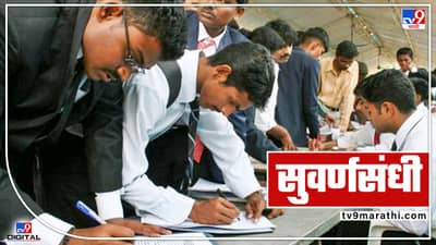 MH CET Law : अजूनही वेळ आहे ! Law परीक्षेसाठी तुम्ही रजिस्ट्रेशन करू शकता, एमएच सीईटी लॉ अर्जाची मुदत वाढवली