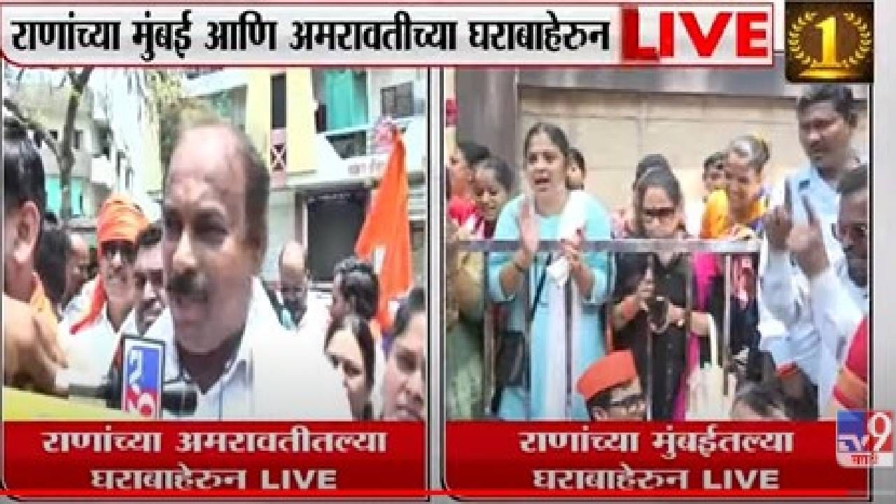 Amravati Shiv Sena | अमरावतीतील राणांच्या घरासमोर शिवसेनेचे कार्यकर्ते धडकले, राणांचे आणि शिवसेनेचे कार्यकर्ते आमनेसामने Amravati Shiv Sena | अमरावतीतील राणांच्या घरासमोर शिवसेनेचे कार्यकर्ते धडकले, राणांचे आणि शिवसेनेचे कार्यकर्ते आमनेसामने