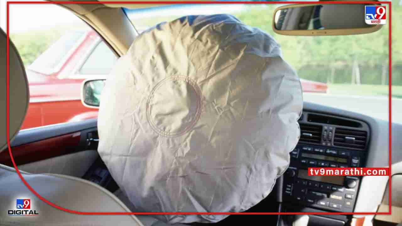 Airbag : आता, गाडीत 2 एअरबॅग आवश्यक.. सर्वोच्च न्यायालयाचा आदेश, अपघातात काम न केल्यास कंपनीला भरावा लागणार दंड…!