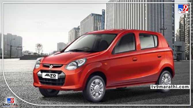 Cars : चार लाखांपेक्षाही कमी किमतीत आहेत ‘या’ तीन कार... सोबत जबरदस्त फिचर्स अन् मायलेज