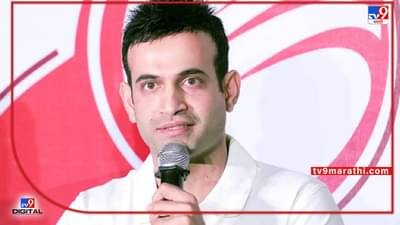 Irfan Pathan Vs Amit Mishra: इरफान पठाणचे अमित मिश्राला उत्तर! संविधानाच्या प्रस्तावनेचे फोटो केला ट्विट