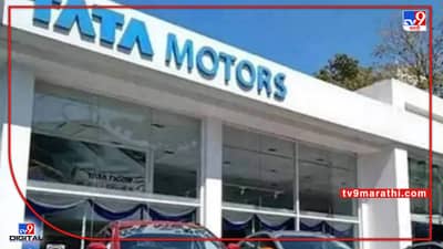 टाटा मोटर्सच्या ‘या’ इलेक्ट्रिक कारची होतेय ‘रेकॉर्ड ब्रेक’ विक्री... मागणी वाढल्याने उत्पादनात वाढ