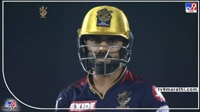 Virat Kohali : आता बस! 2-3 सामने ब्रेक घे, मोहम्मद अझरुद्दीनचा विराटला सल्ला, विराट ऐकणार का?