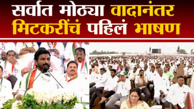 Video : मोदींची मिमिक्री, फडणवीस, सोमय्यांची नक्कल! शेवटी राहत इंदौरीचा शेर, मिटकरींचं जोरदार भाषण