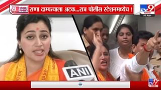 Shivsena VS Rana Couple : राणा दाम्पत्यानं मुख्यमंत्री, संजय राऊत आणि अनिल परब यांच्याविरोधात तक्रार दाखल