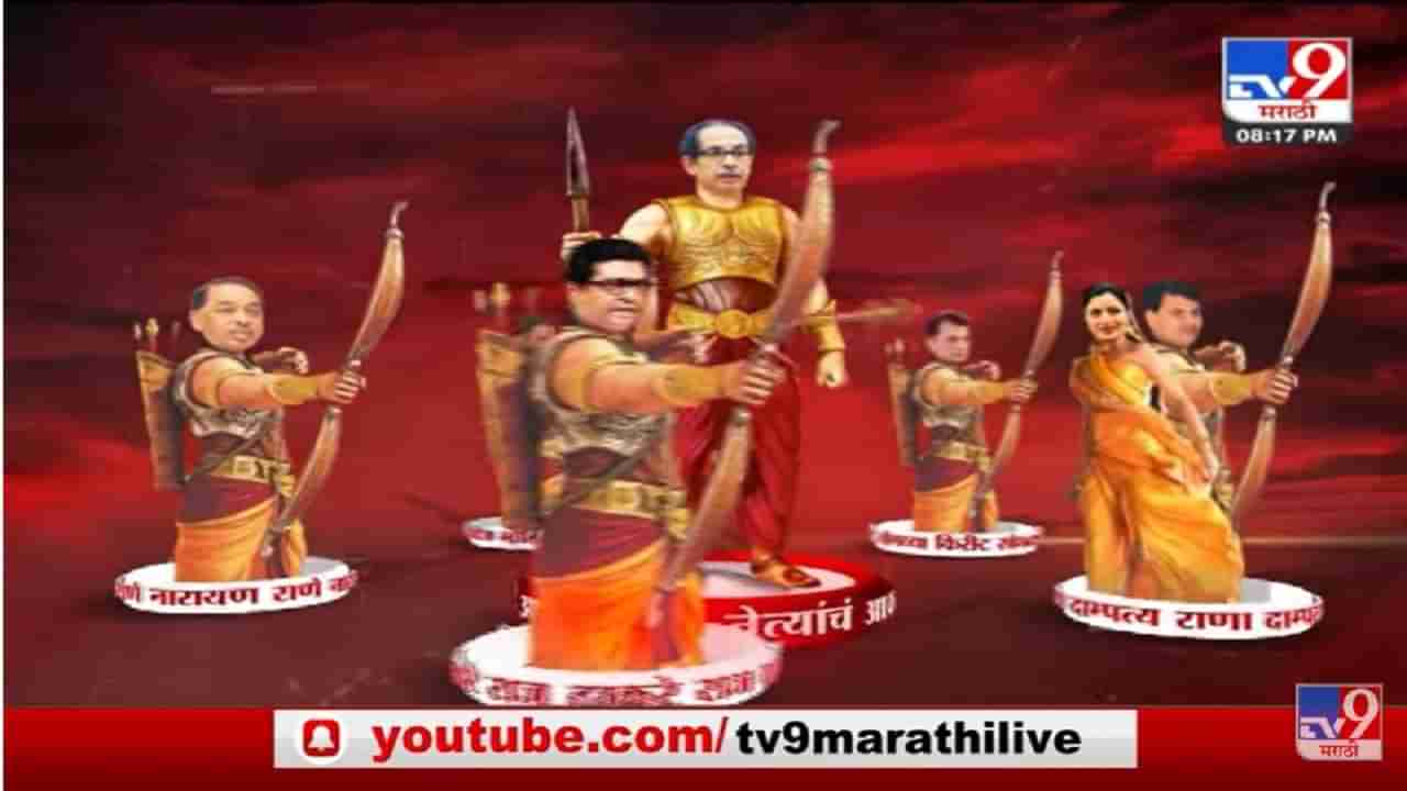 Special Report | 5 विरोधकांचा मुख्यमंत्री Uddhav Thackeray यांना चौफेर घेराव