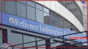 Reliance : रिलायन्स-फ्यूचर डील रद्द, 24 हजार कोटींचा व्यवहार बासनात; बँकाचा विरोध