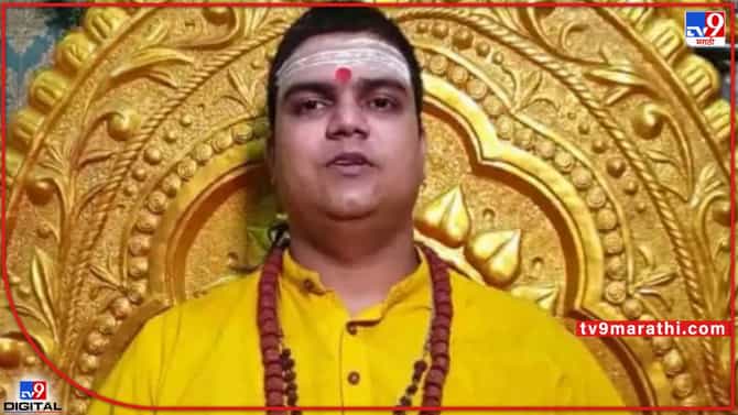 Nashik: नाशिकमध्ये महंत अनिकेत शास्त्रींच्या आश्रमावर समाजकंटकांकडून दगडफेक