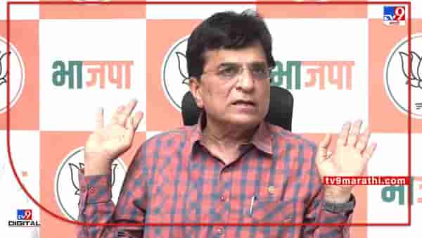 पोलीस कमिश्नरने कसा फर्जीवाडा केलाय ते राज्यपालांना सांगणार- किरीट सोमय्या