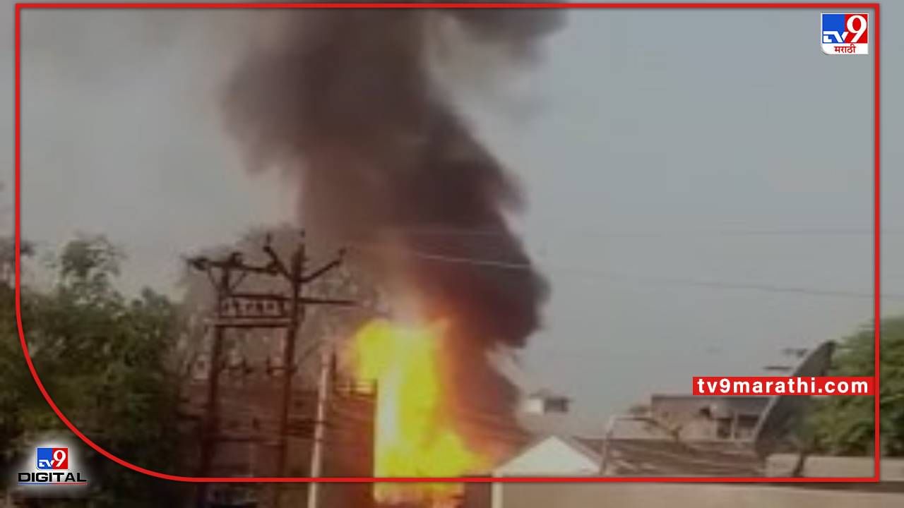 Video Amravati Fire | कांडलीतील सिलिंडर गोदामाला भीषण आग; दोन किलोमीटरपर्यंत सिलिंडरच्या स्फोटाचा आवाज