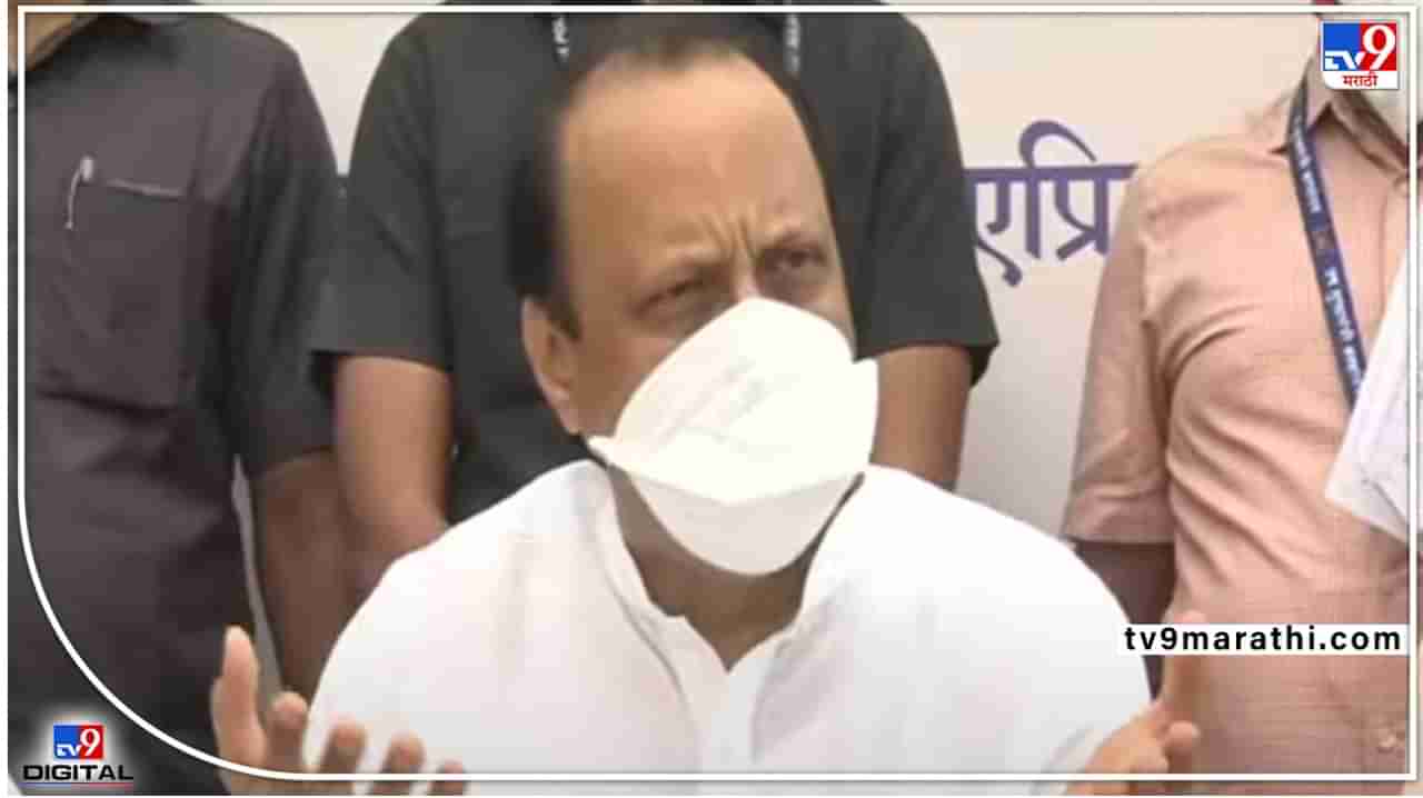 Nashik Ajit Pawar : काय करायचं ते तुम्ही तुमच्या घरासमोर करा ना बाबा...; मातोश्रीबाहेरच्या प्रकारावर अजित पवारांची नाराजी