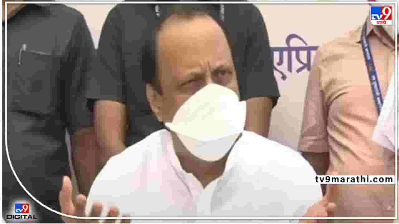 Ajit Pawar Uncut: देशात सर्वाधिक कर महाराष्ट्र भरतो - अजित पवार