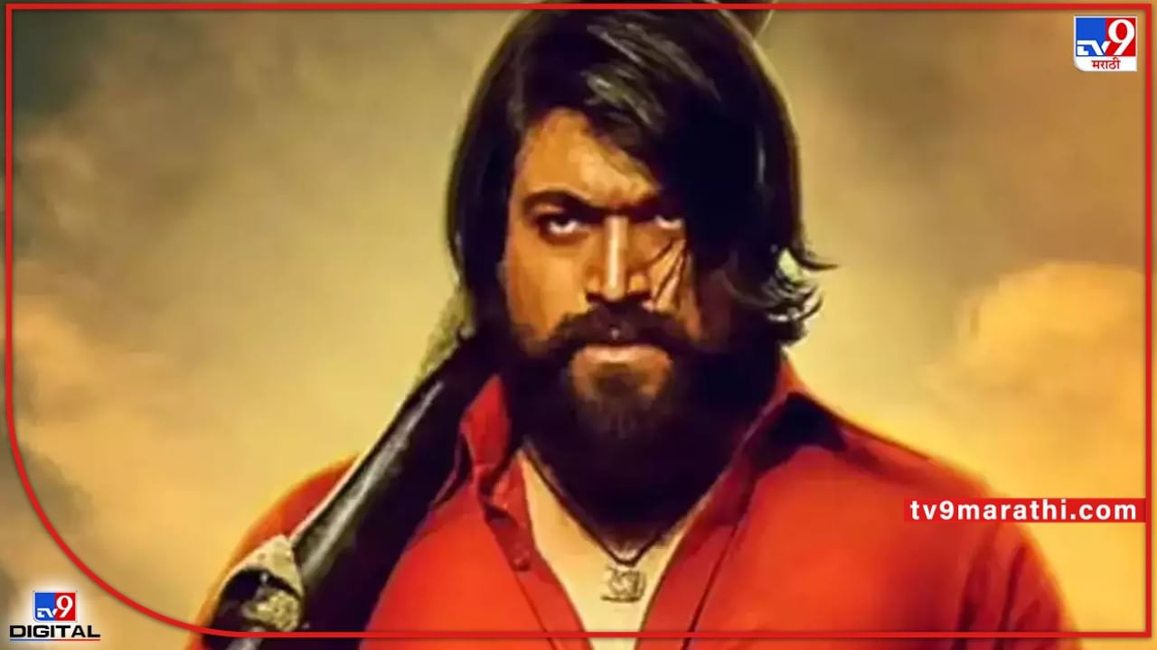 KGF 2: थांबायचं न्हाय आता थांबायचं न्हाय! 11 दिवसांत 'केजीएफ 2'च्या कमाईचा थक्क करणारा आकडा KGF 2: थांबायचं न्हाय आता थांबायचं न्हाय! 11 दिवसांत 'केजीएफ 2'च्या कमाईचा थक्क करणारा आकडा