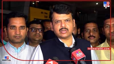 Devendra Fadnavis: महाराष्ट्रात राष्ट्रपती राजवट लागू करावी का?; देवेंद्र फडणवीसांचं पहिल्यांदाच मोठं विधान