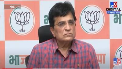 VIDEO : Kirit Somaiya on Sanjay Raut | हायकोर्टाने राऊतांच्या गालावर दोन झापड लगावली