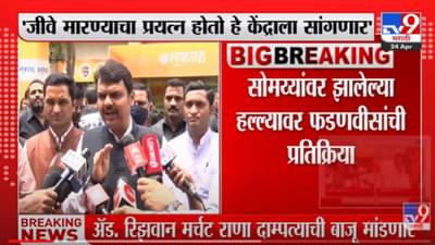 VIDEO : Sanjay Raut On Devendra Fadnavis | कुणाला भेटायचंय त्यांना भेटा, धमक्या देऊ नका : संजय राऊत