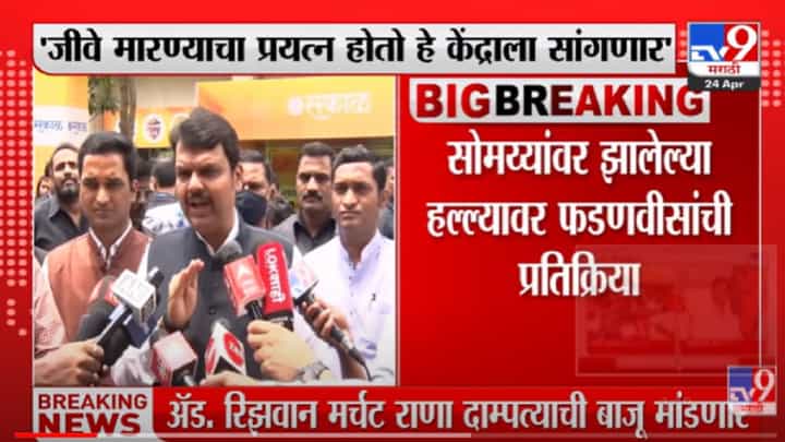 VIDEO : Sanjay Raut On Devendra Fadnavis | कुणाला भेटायचंय त्यांना भेटा, धमक्या देऊ नका : संजय राऊत VIDEO : Sanjay Raut On Devendra Fadnavis | कुणाला भेटायचंय त्यांना भेटा, धमक्या देऊ नका : संजय राऊत