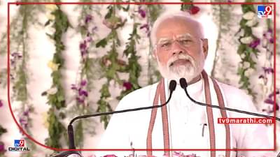 PM Modi Jammu Kasmir Visit : जम्मू आणि काश्मीरची जनता पंचायती राजपासून वंचित होती, अनुच्छेद ३७० हटवून तुम्हाला ताकद दिली