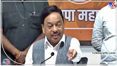 Pune Narayan Rane : उद्धव ठाकरे कधी सक्षम मुख्यमंत्री होते? नारायण राणेंचा प्रहार; राष्ट्रपती राजवटीबाबतही व्यक्त केलं मत, म्हणाले...