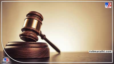 राणा दांपत्यांविरोधात राजद्रोहाचे कलम लागले; तुम्हाला माहितीय का राजद्रोह लागला तर जन्मठेपही होऊ शकते