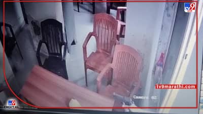 Ambernath Firing : अंबरनाथमध्ये बांधकाम व्यावसायिकावर गोळीबार, थोडक्यात बचावला