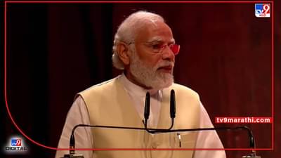 Narendra Modi on Lata Mangeshkar: लतादीदी देशाच्या आवाज, भारताच्या सांस्कृतिक राजदूत; पंतप्रधान नरेंद्र मोदींकडून मुक्तकंठाने स्तुती