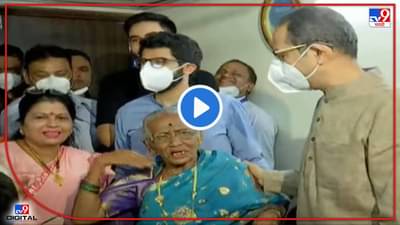 Cm Uddhav Thackeray : मुख्यमंत्र्यांसमोरही आजी म्हणाल्या झुकेगा नहीं, तर मुख्यमंत्री म्हणतात असे शिवसैनिक बाळासाहेबांचा आशीर्वाद...