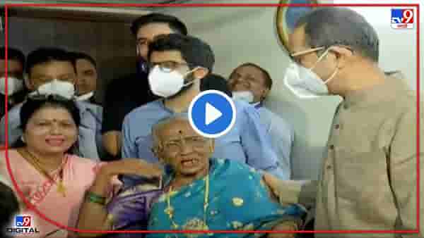 Cm Uddhav Thackeray : मुख्यमंत्र्यांसमोरही आजी म्हणाल्या झुकेगा नहीं, तर मुख्यमंत्री म्हणतात असे शिवसैनिक बाळासाहेबांचा आशीर्वाद...