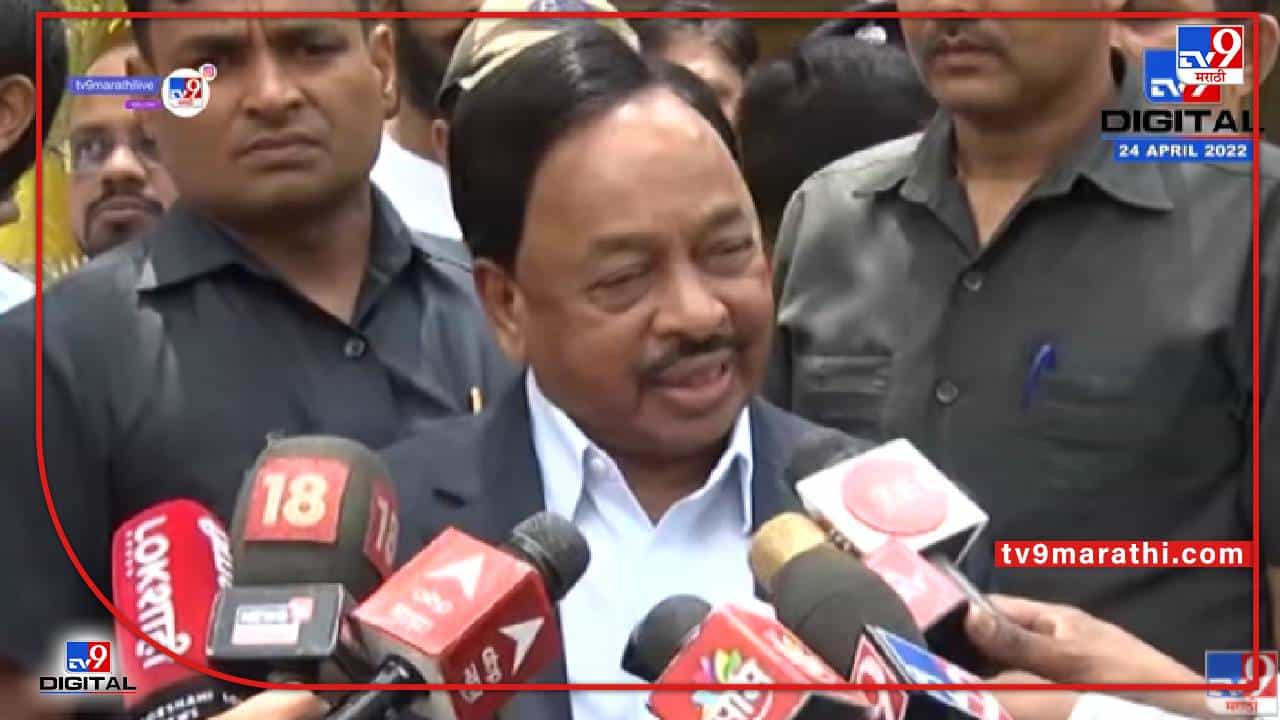Pune Narayan Rane : उद्धव ठाकरे कधी सक्षम मुख्यमंत्री होते? नारायण राणेंचा उद्धव ठाकरेंवर हल्लाबोल Pune Narayan Rane : उद्धव ठाकरे कधी सक्षम मुख्यमंत्री होते? नारायण राणेंचा उद्धव ठाकरेंवर हल्लाबोल