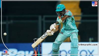 Video : मुंबई इंडियन्सला 169 धावांचं टार्गेट, पाहा केएल राहुलचा जोरदार षटकार, आयपीएलचे खास Highlights Video