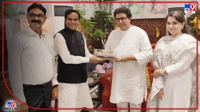 Raj Thackeray Aurangabad : राज ठाकरेंच्या सभेला परवानगी नाहीच! परवानगी नाही मिळाली तर काय? उत्तर दानवेंनी दिलं!