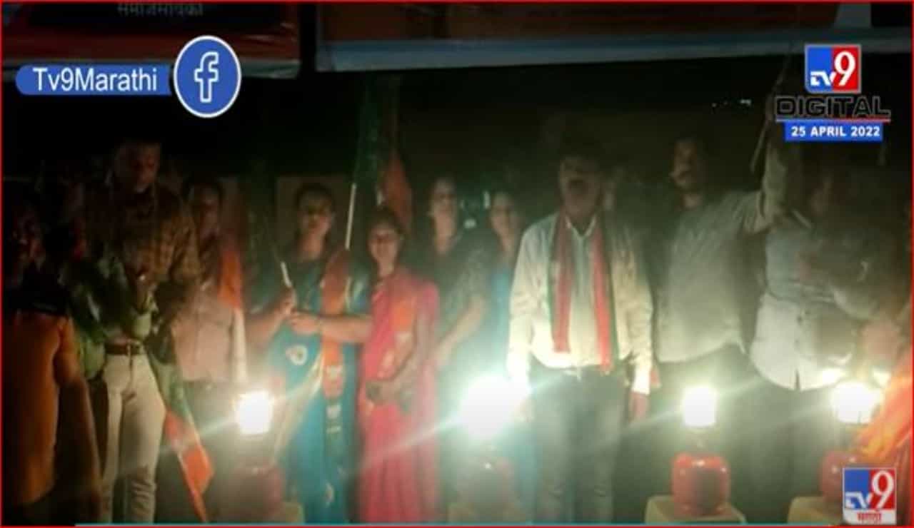 भंडाऱ्यात भाजपाचं विद्युत भारनियमनाविरोधात कंदील आंदोलन