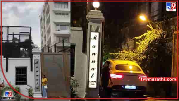 Mannat: शाहरुख खानचा मन्नत बंगला ट्विटरवर का होतोय ट्रेंड? हे आहे खास कारण