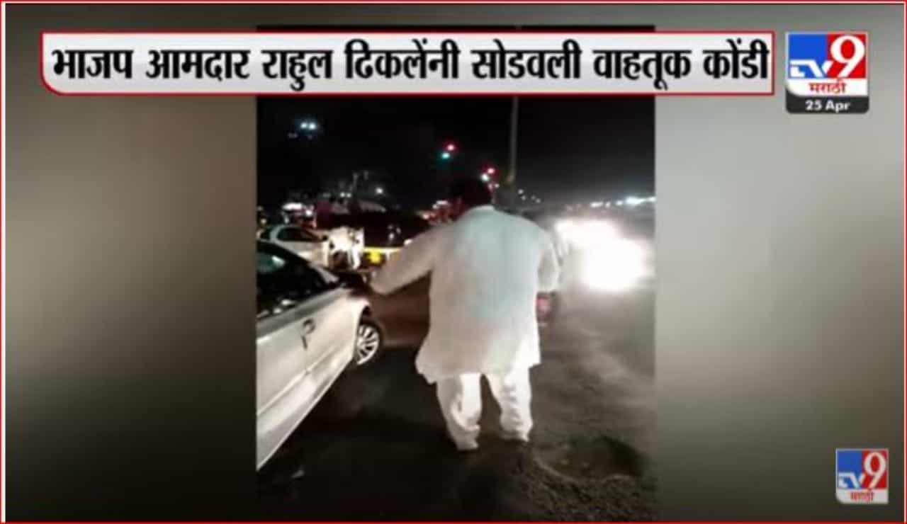 वाहतूक कोंडी सोडवण्यासाठी भाजपा आमदार रस्त्यावर