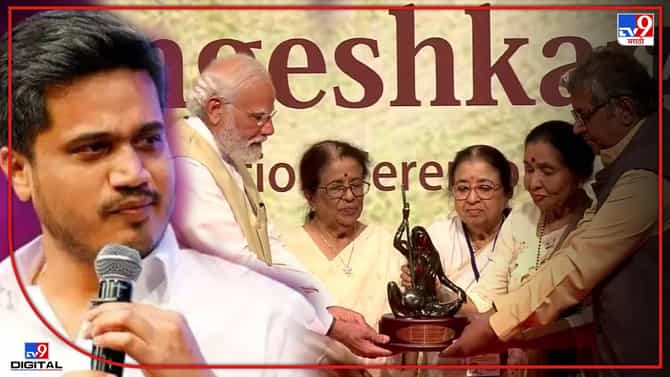 Lata Mangeshkar Award Contro: तर हा कार्यक्रम अधिक गोड झाला असता, मंगेशकर कुटुंबाच्या निर्णयावर आता रोहीत पवारांचंही बोट