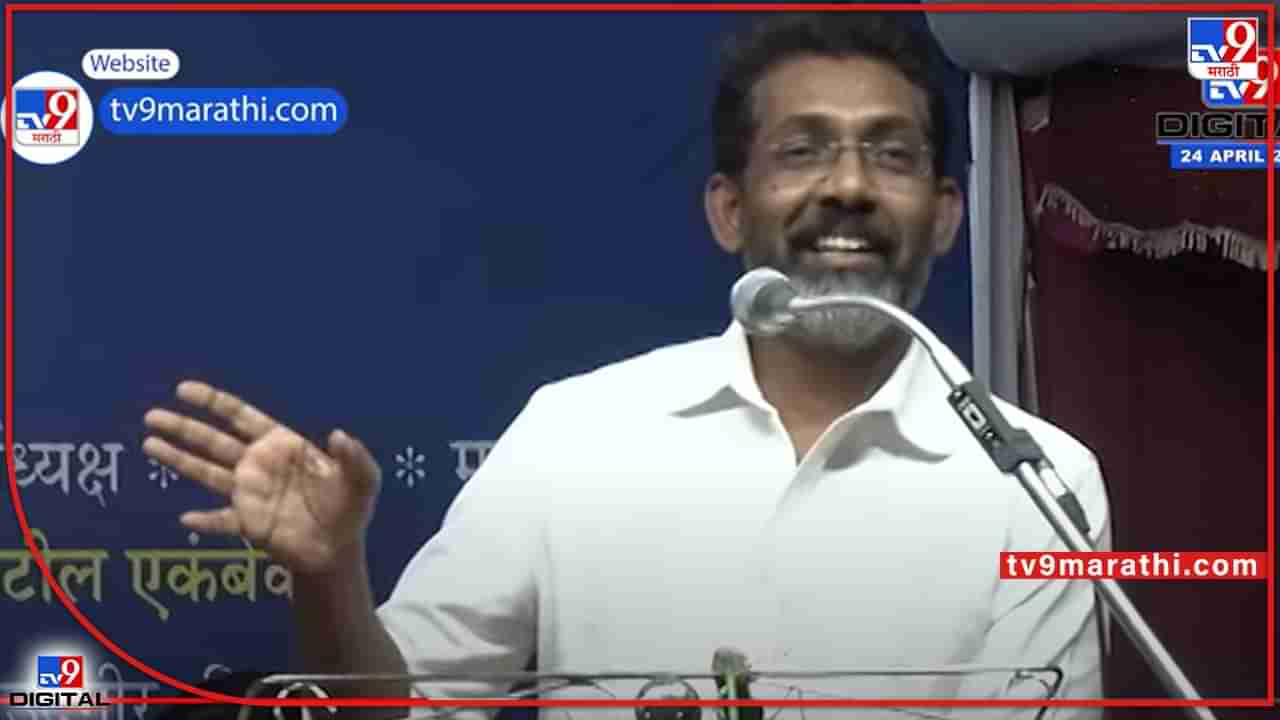 Nagraj Manjule: प्रेम करणं हाच विद्रोह; पहा नागराज मंजुळेंचं गाजत असलेलं विद्रोही भाषण