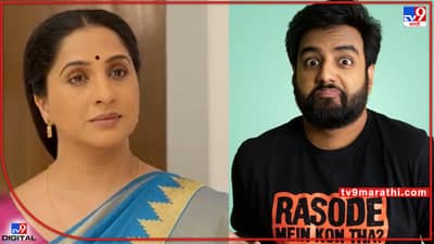 काही खरं नाही हिचं; आई कुठे काय करतेमधील अरुंधतीसाठी यशराज मुखातेची पोस्ट चर्चेत