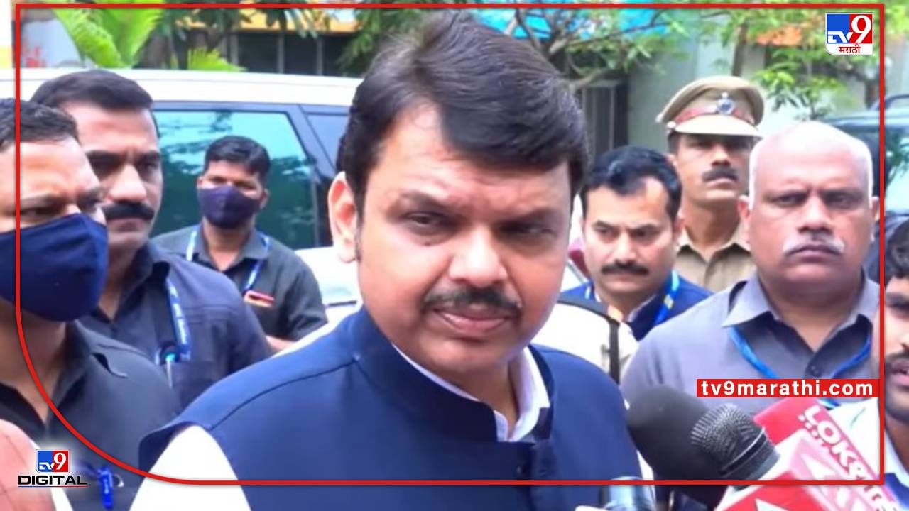 Devendra Fadnavis | देवेंद्र फडणवीस यांची केंद्राशी चर्चा, राज्याच्या चार दिवसांच्या घडामोडींवर बोलणं झाल्याची माहिती Devendra Fadnavis | देवेंद्र फडणवीस यांची केंद्राशी चर्चा, राज्याच्या चार दिवसांच्या घडामोडींवर बोलणं झाल्याची माहिती