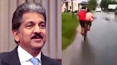 Video : एक सायकल अन् दोन ड्रायव्हर, आनंद महिंद्रा म्हणतात, या एकजुटीची भारताला गरज