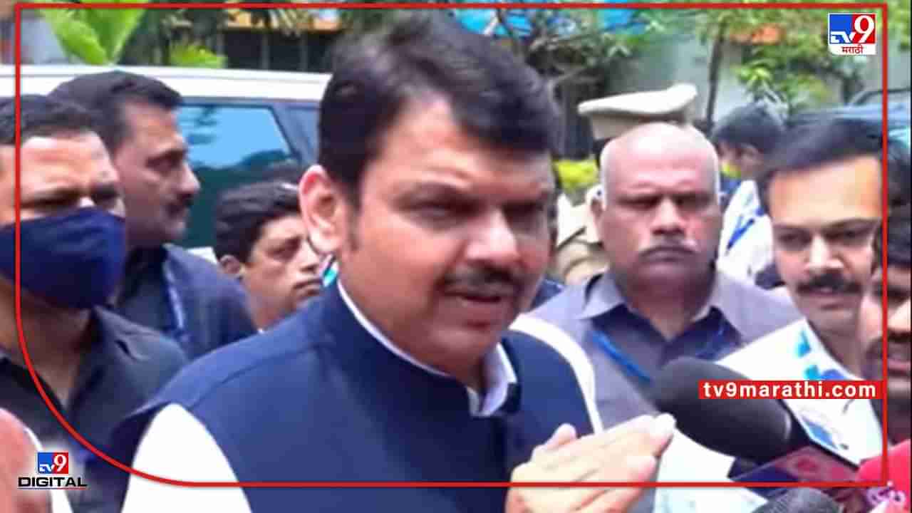 Devendra Fadnavis | विरोधी पक्षनेते देवेंद्र फडणवीसांचं केंद्रीय गृहसचिवांना पत्र; पत्रातील 10 महत्त्वाचे मुद्दे