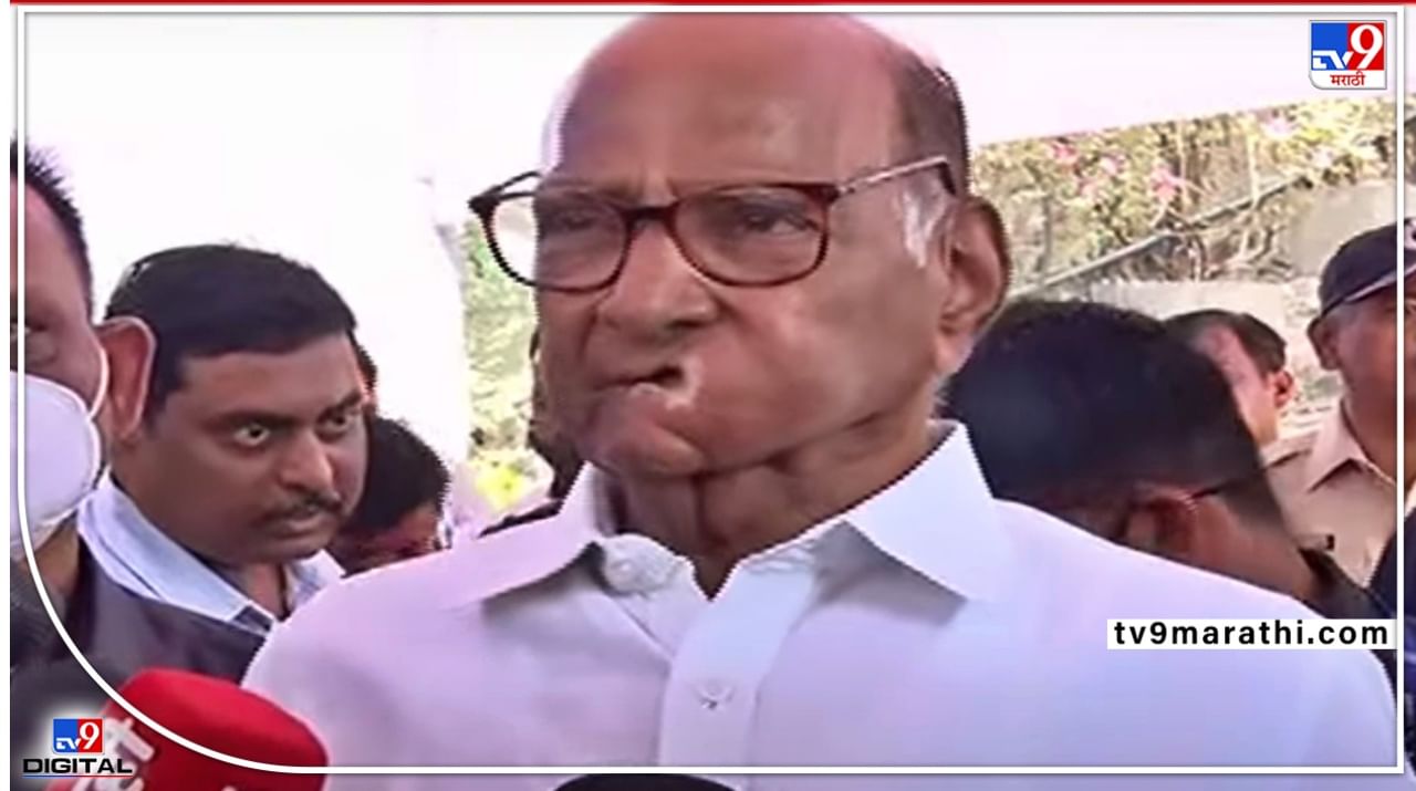 Pune Sharad Pawar : अमृता फडणवीस यांचं नाव न घेता शरद पवारांचा निशाणा, मुख्यमंत्र्यांच्या एकेरी उल्लेखावरून फटकारलं Pune Sharad Pawar : अमृता फडणवीस यांचं नाव न घेता शरद पवारांचा निशाणा, मुख्यमंत्र्यांच्या एकेरी उल्लेखावरून फटकारलं