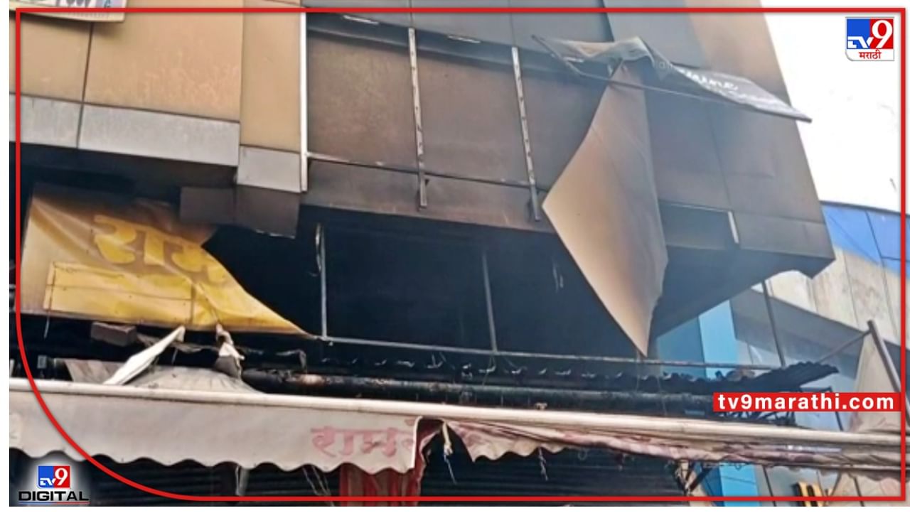 Chakan fire : पुण्याच्या चाकणमधलं शॉपिंग सेंटर जळून खाक; शॉर्ट सर्किटमुळे पहाटे लागली होती आग