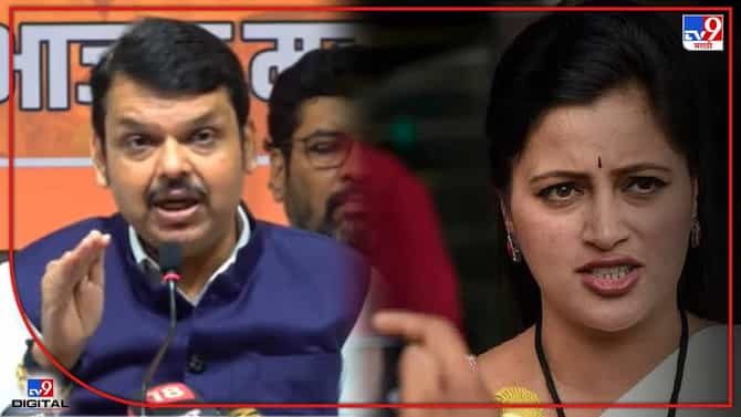 Navneet Rana : नवनीत राणा यांना कस्टडीत हीन वागणूक, वॉशरुमलाही जाऊ दिलं नाही फडणवीसांचा आरोप!