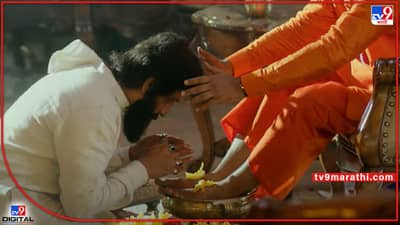 Dharmaveer: धर्मवीर चित्रपटातील बाळासाहेबांच्या भूमिकेवरून उचलला पडदा; सोशल मीडियावर गुरुपौर्णिमा गाण्याची चर्चा