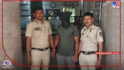 Dombivali Crime : डोंबिवलीत गुरू शिष्याच्या नात्याला काळिमा, प्रेमसंबंधातून स्पोर्ट्स कोचकडून विद्यार्थिनीला अमानुष मारहाण