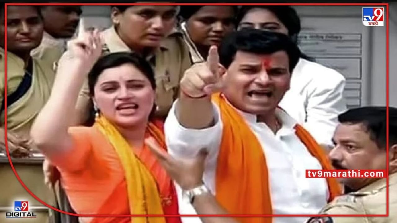 Hanuman Chalisa Row: राणा दाम्पत्याला आज दिलासा मिळणार? मुंबई सत्र न्यायालयाकडून बेल की जेल?