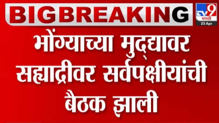 'मनसे 3 मेच्या अल्टीमेटमवर ठाम'; बाळा नांदगावकरांची माहिती 'मनसे 3 मेच्या अल्टीमेटमवर ठाम'; बाळा नांदगावकरांची माहिती