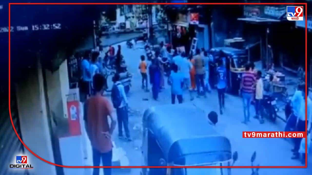 Dombivli Crime : डोंबिवलीत किरकोळ कारणावरून युवकाला मारहाण, सीसीटीव्ही बघाल तर थक्क व्हाल