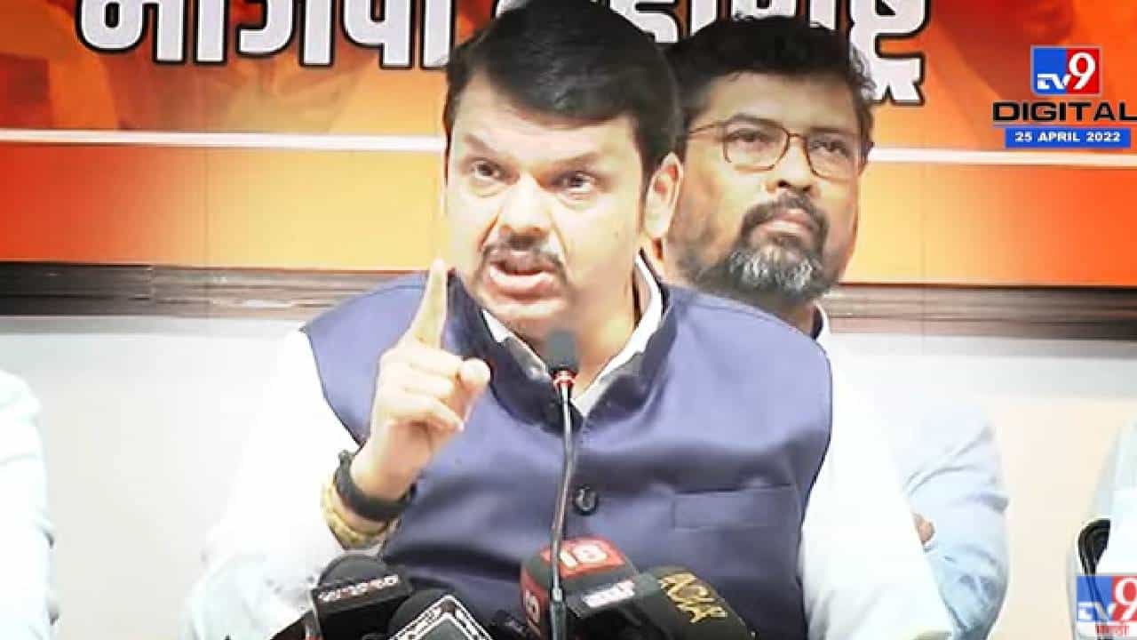 Devendra Fadnavis : मविआच्या ठोकशाहीला ठोकशाहीनंच उत्तर देणार