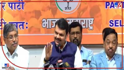 Devendra Fadnavis Video : राणे साहेब या ना, या, प्रेस कॉन्फरन्स थांबवत फडणवीसांनी ती खुर्ची राणेंना दिली, दरेकरांची जागा बदलली